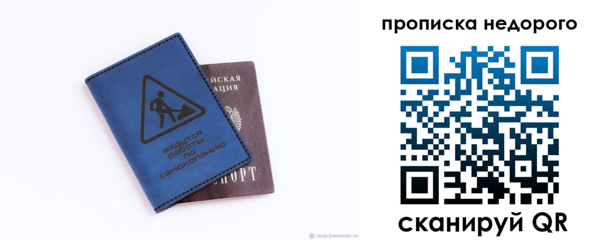 прописка штамп в Ишиме