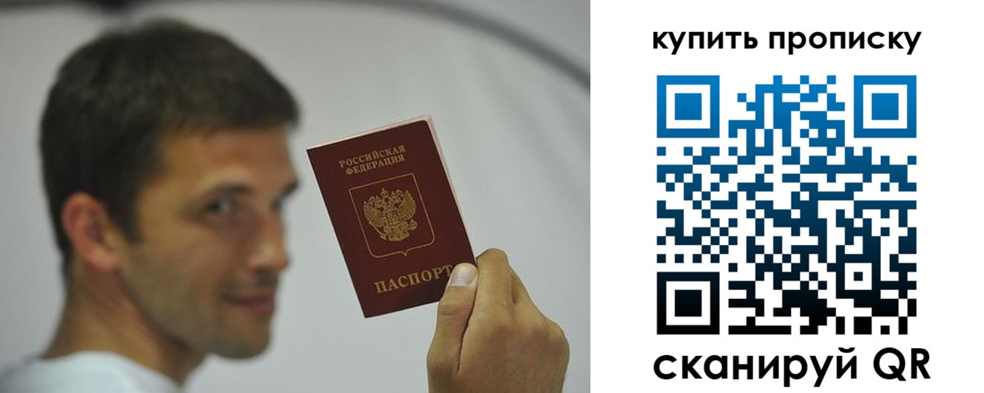 временная регистрация надежно в Ишиме