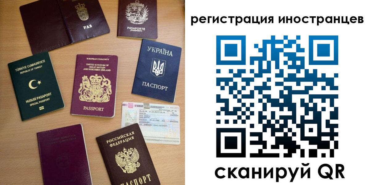 прописка регистрация в Ишиме